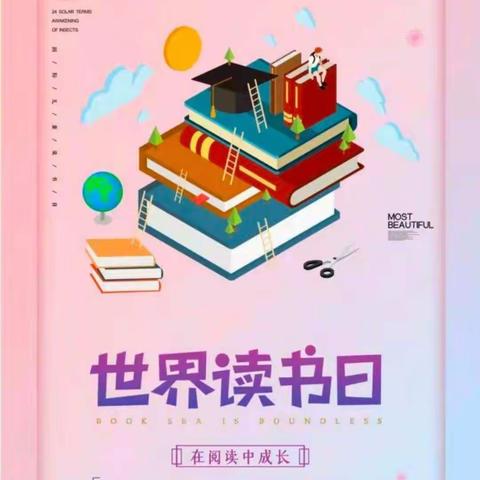 “不负春光，悦读陪伴”——玛瑙河小学2022春读书分享会