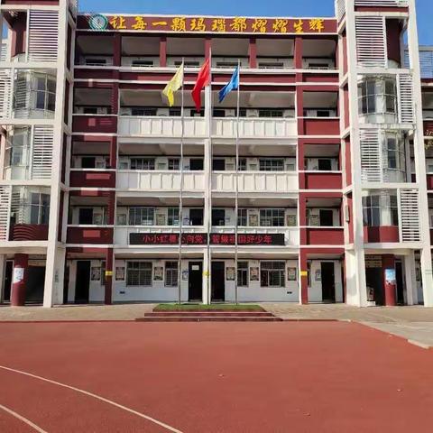 玛瑙河小学新学期温馨提示