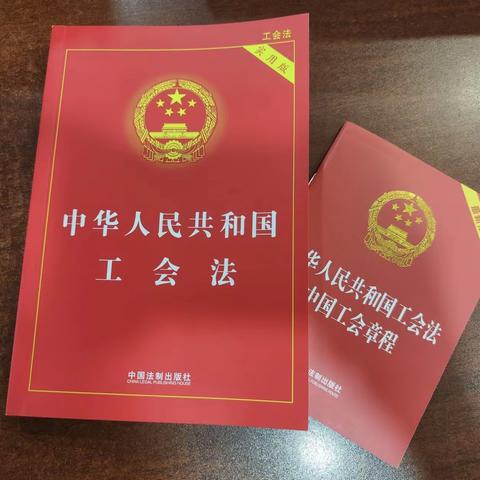 河南中路支行工会法学习