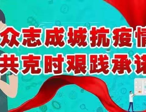 【抗击疫情 章丘担当】宁家埠学区对民办幼儿园进行疫情防控检查