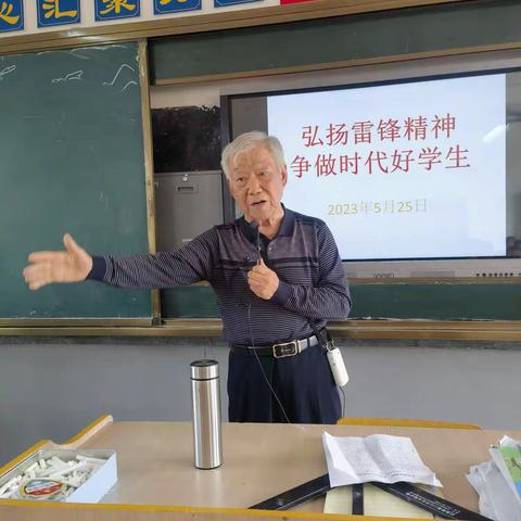 弘扬雷锋精神，争做时代好学生——2023年横峰县关工委入校主题宣讲活动