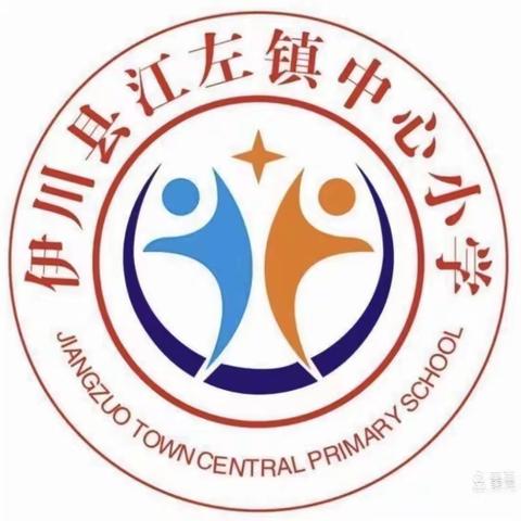 【以礼立人，传承文明】我身边的榜样——江左镇中心小学榜样教师（六）