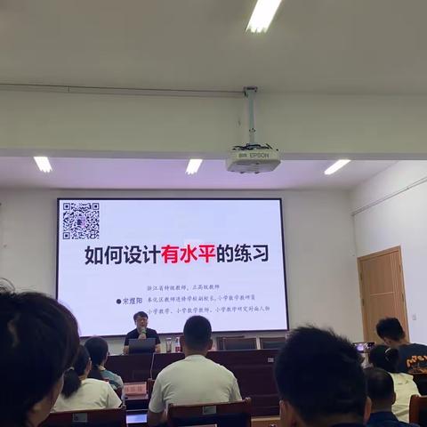 基于认知，设计有水平的练习——2022年莲都区双减背景下小学数学作业设计提升领航培训（四）