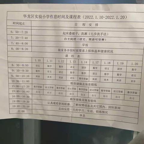 我的寒假生活