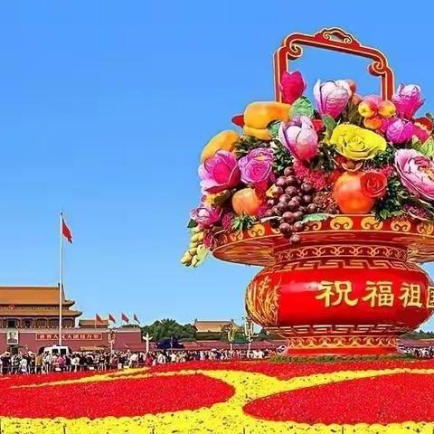 我和我的祖国