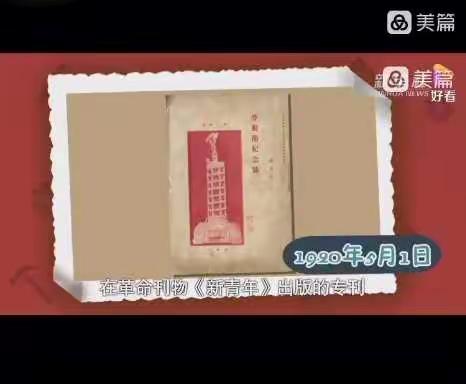 我劳动，我快乐——环城二小四（4）班七色光中队“劳动最光荣”主题中队课