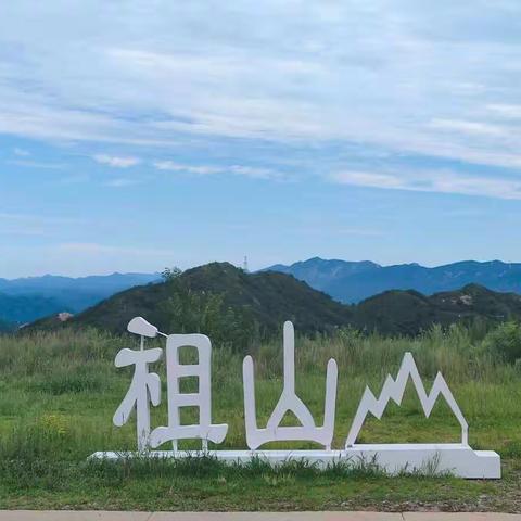 浅游祖山—登顶天女峰