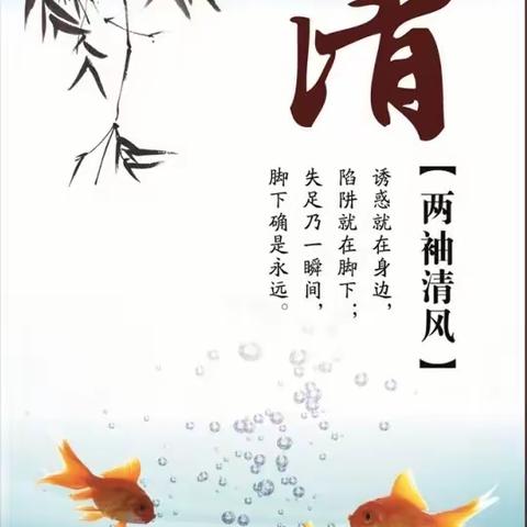 2022年12月5日小班组“扬廉洁之风，建和谐校园”主题教育活动