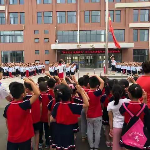 初探小学 礼遇成长——东营港经济开发区实验幼儿园幼小衔接活动之走进小学邀请函