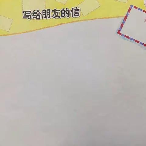 东营港实验幼儿园大班组幼儿居家指导第十三期