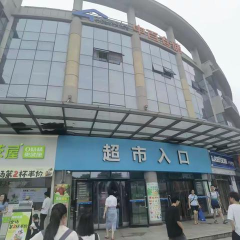 2023年6月22日藏龙岛店端午节巡店报告