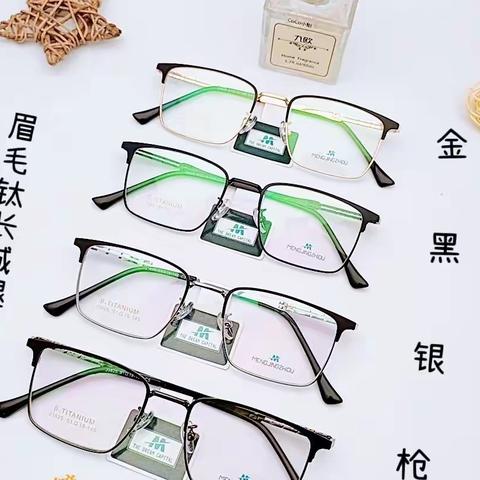 商务钛——眉毛钛…长城腿系列——长期🈶供货！