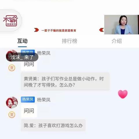 《亲子沟通需要找到平衡点》学校：郭家堡中心幼儿园年级：大班姓名：白可馨妈妈指导老师：狄老师