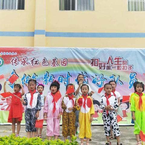 争做新时代好队员——梧州市德安小学2019年庆六一主题队日活动