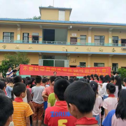 不要让珍贵的水带走你可贵的生命！——梧州市德安小学2019年防溺水专题教育