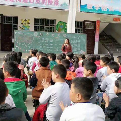 石龙小学第一次月考表彰