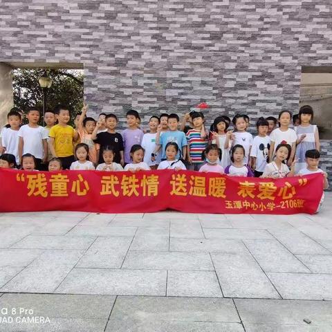 关爱残疾人 点亮幼小心灵 ﻿