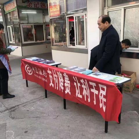 中国银行扬中支行开展“支付降费  让利于民”宣传活动