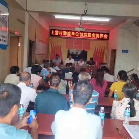 勤廉工作满意度调查工作宣传