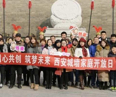 【西安城墙】以人为本，创新管理模式——员工家庭开放日进行时