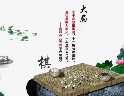 北马路小学围棋趣课程活动剪影