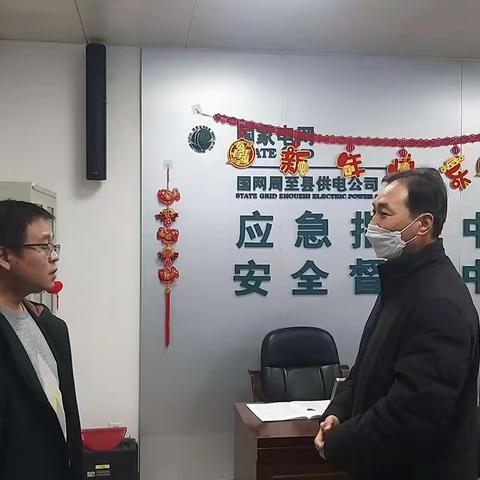 县发改委开展春节前夕能源保供暨电力设施和天然气长输管道领域安全生产大检查