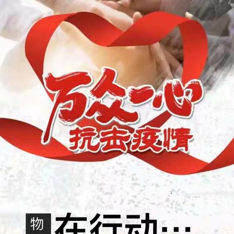 疫情防控一线致敬最美物业人——抗击疫情承天物业人的背后温暖