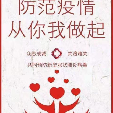 疫情下，物业人的坚守