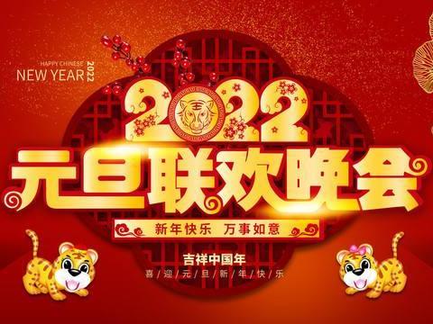 三八班迎元旦联欢会