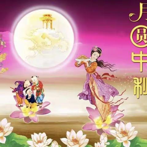 大四班中秋活动“花好月圆，情满中秋”