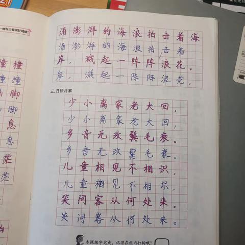 申子墨周末作业