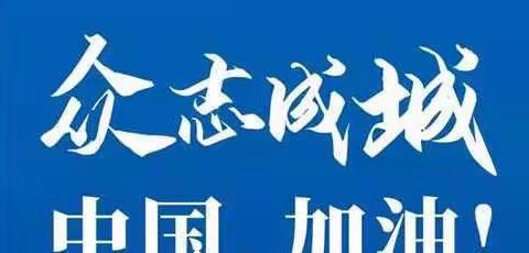 学习不延期，家校齐努力———黄沙岭小学线上学习Day5