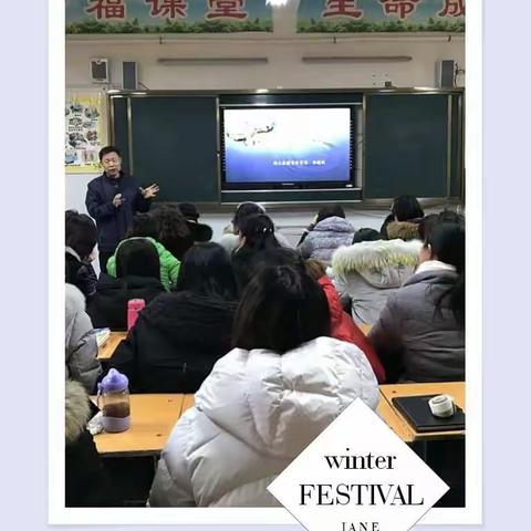 从“成人立场”到“儿童立场”——黎明小学学习李局长期末培训讲话研讨会