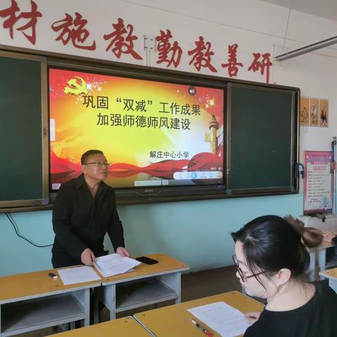 解庄中心小学落实“双减”政策，全面服务学生。