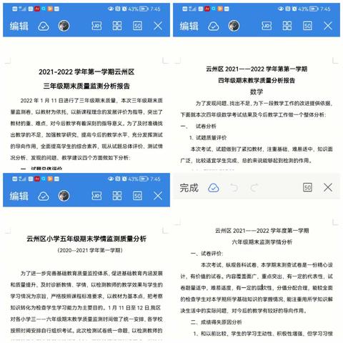 刘科序的美篇