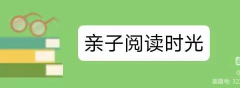 书香润心伴成长———环江县乐宝幼儿园亲子阅读