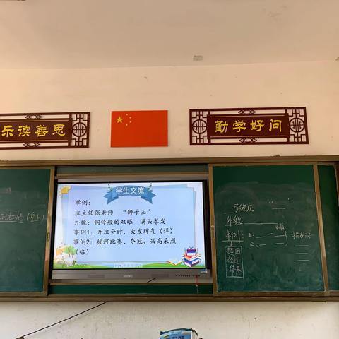 人物描写：“漫画”老师写作练习