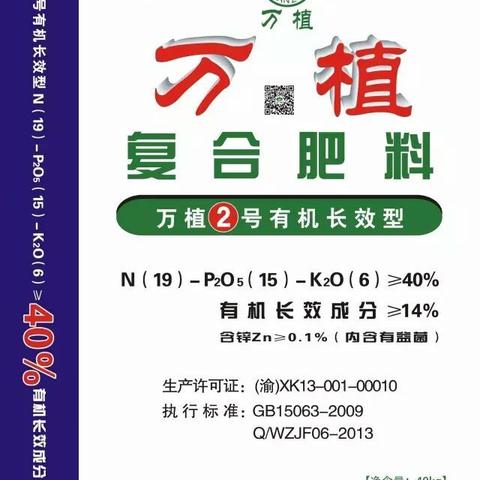 万植生态肥，打造中国有机生态长效肥第一品牌