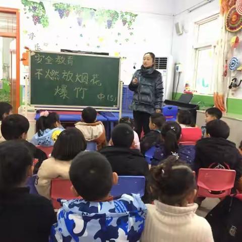 第二幼儿园假期安全教育