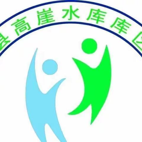 “五清三提”再提升，优化环境展新颜——库区小学持续开展“五清三提”活动