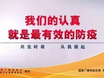 做自己健康的第一责任人 | 致库区小学全体师生的倡议书