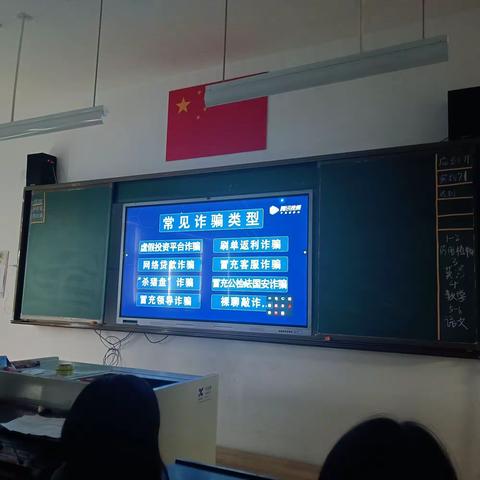 预防诈骗——中药2102班