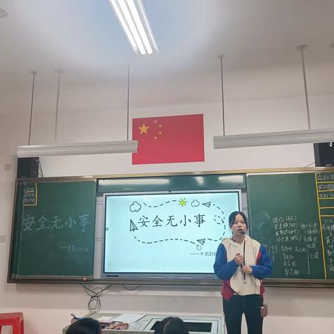 安全用电防踩踏——中药2102班