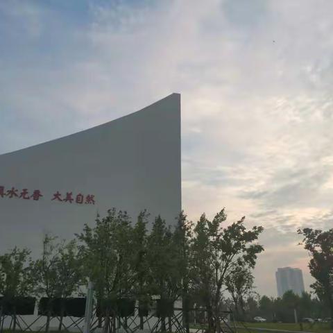 立德树人，德技并修——2020级新教师岗前培训学习（二）