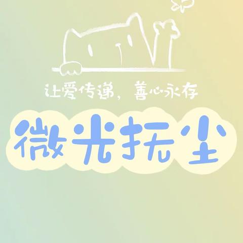 爱心义剪进社区 众爱彰显和谐 测血压关爱情真意切温暖人心———第五社区开展“微光抚尘”敬老、爱老、助老活动