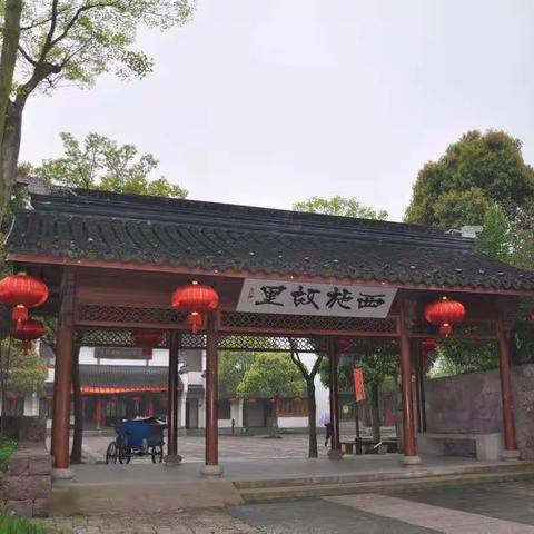 我的家乡——西施故里诸暨