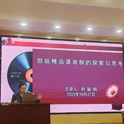 全区普通高中音乐学科“双新”教学研讨会（三）