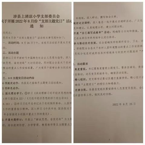 上清凉小学的美篇