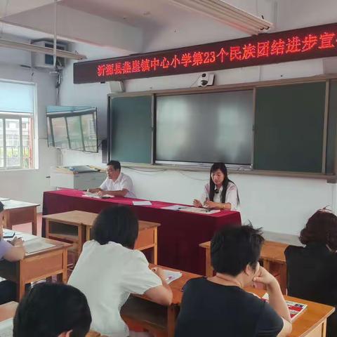 燕崖镇中心小学:“花开沂源石榴红 奋楫扬帆新征程”民族团结宣传月活动