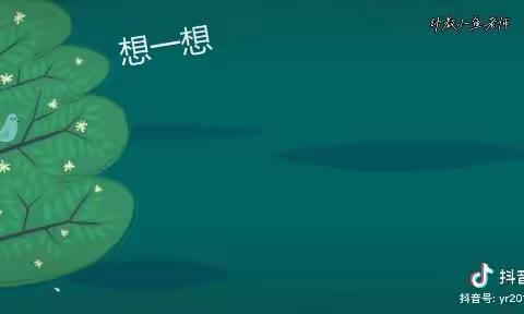 成长不间断，居家也精彩——吕梁市直机关幼儿园中一班线上教学活动2022.12.27